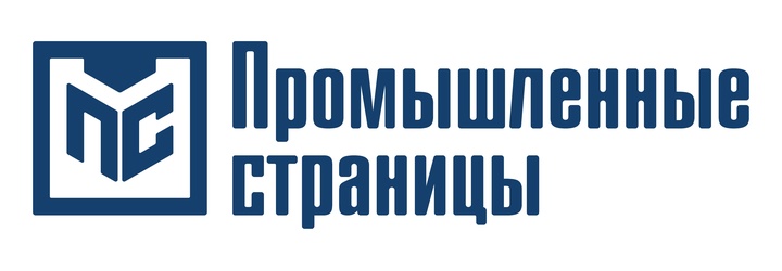 Промышленные страницы