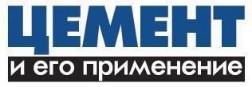 Цемент