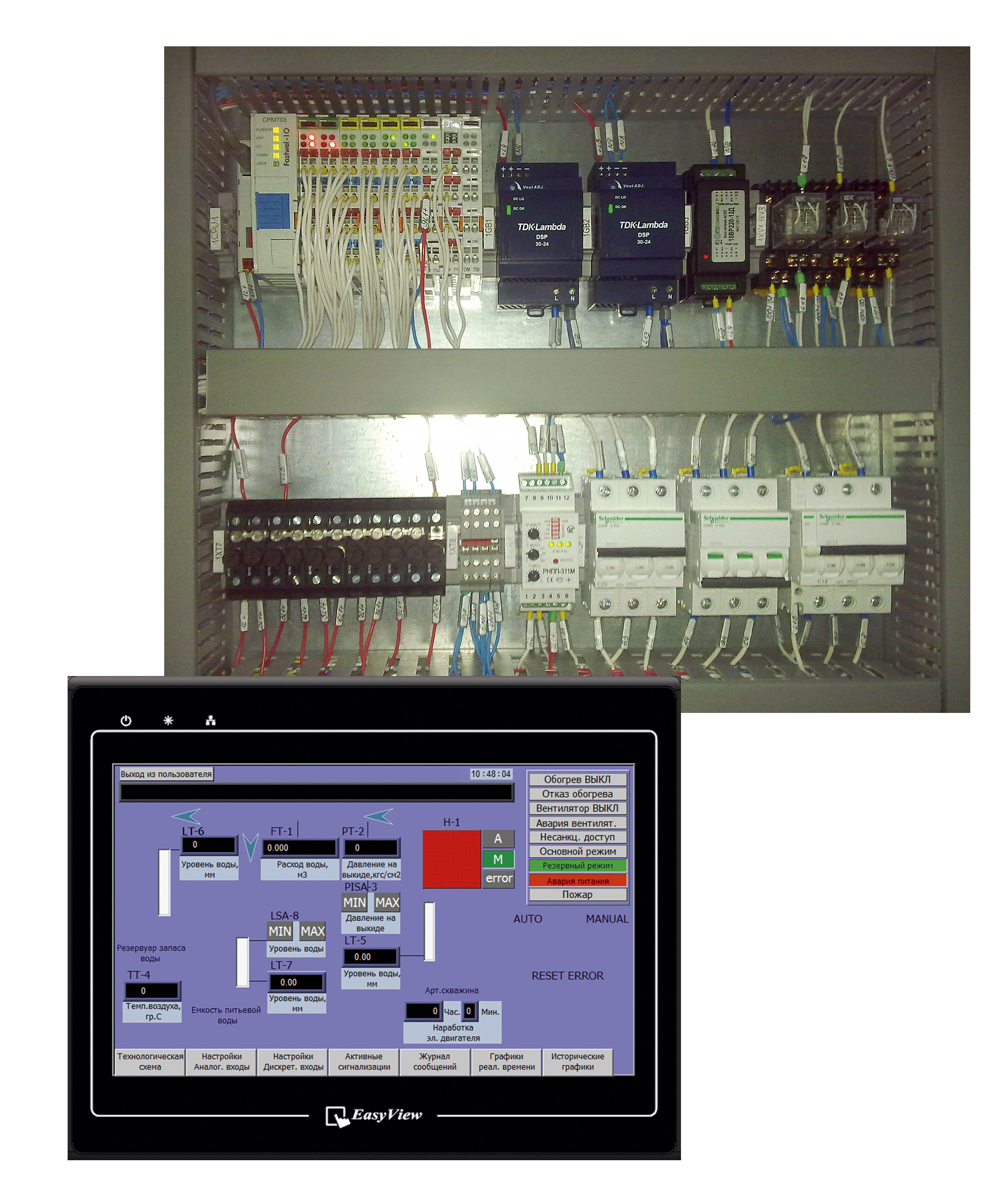 Оборудование FASTWEL I/O и Weintek в автоматизации блочной насосной станции