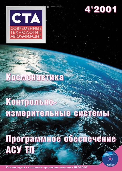 №4 / 2001 №4 / 2001