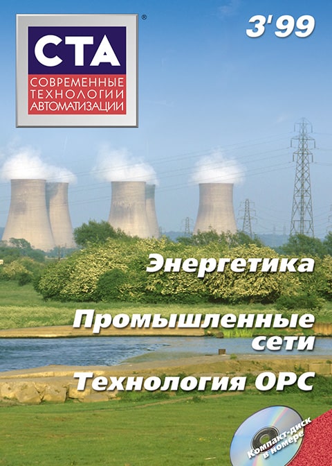 №3 / 1999 №3 / 1999